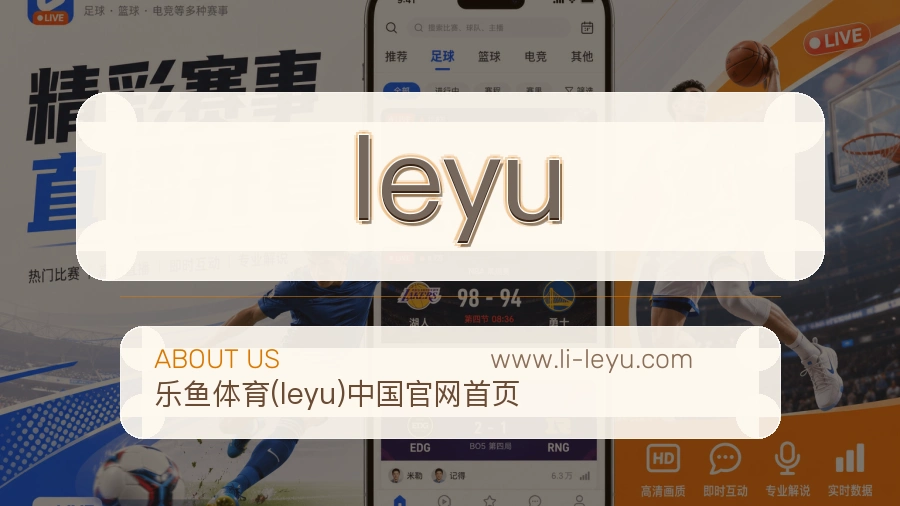 leyu