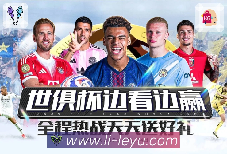 leyu 品牌合作
