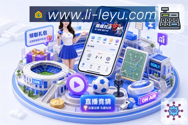 leyu多端同步App
